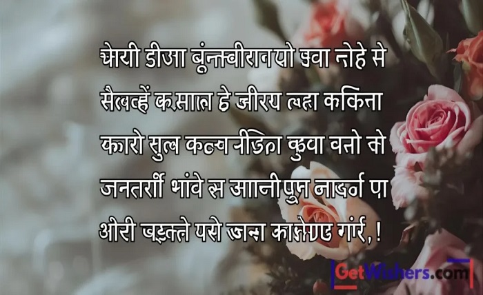 anniversary wishes for mom dad in marathi